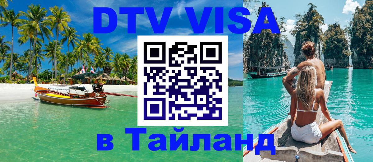 Оформление DTV визы под ключ: стоимость и тарифы, только загранпаспорт - Сеул  03.10.2025 
